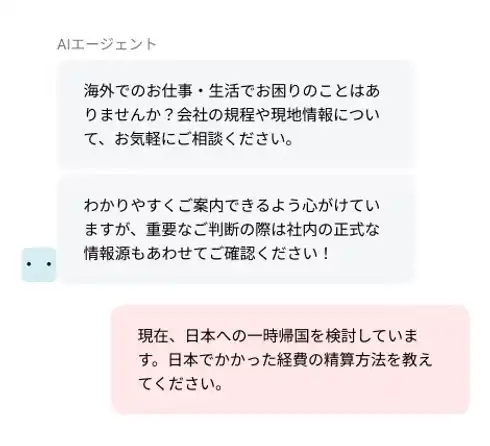 人材紹介