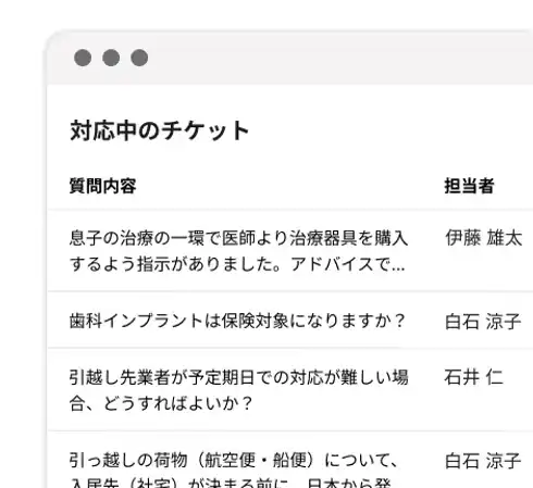 人材紹介