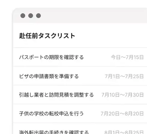 人材紹介