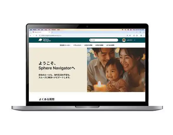 人材紹介