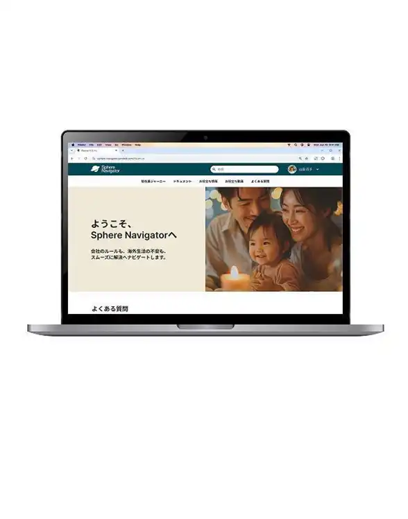 人材紹介