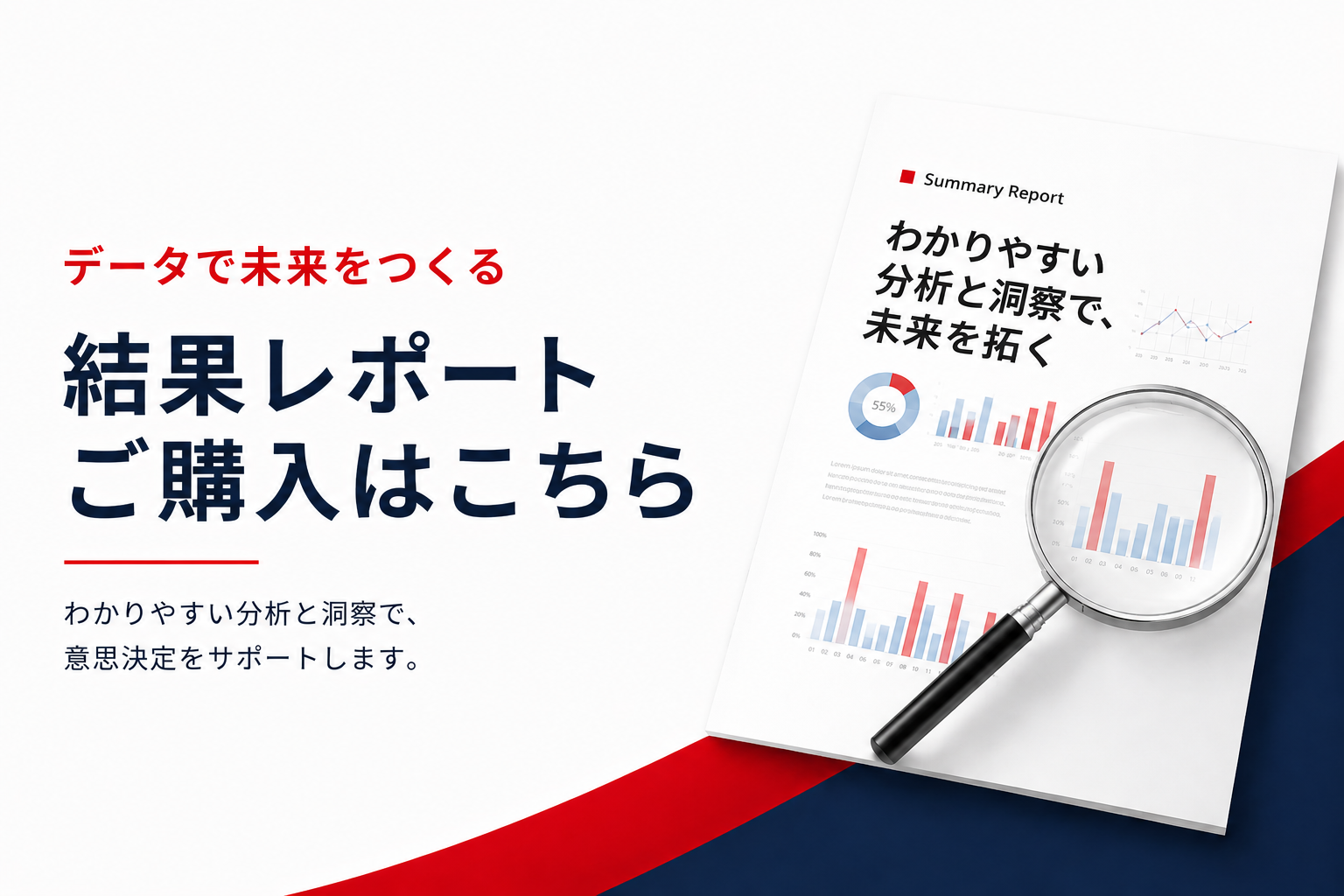 【在米日系企業 ローカライゼーション・駐在員体制 実態調査 2026】 結果レポートご購入について